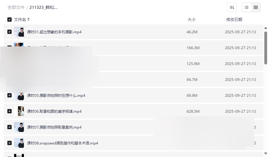 《韩松iPhone摄影课程》免费网盘资源下载全球冠军亲授手机摄影技巧-云盘资源分享