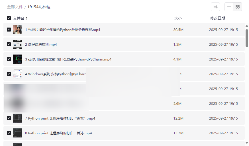 《林粒粒呀小白玩转Python数据分析训练营》零基础入门网盘资源下载-云盘资源分享
