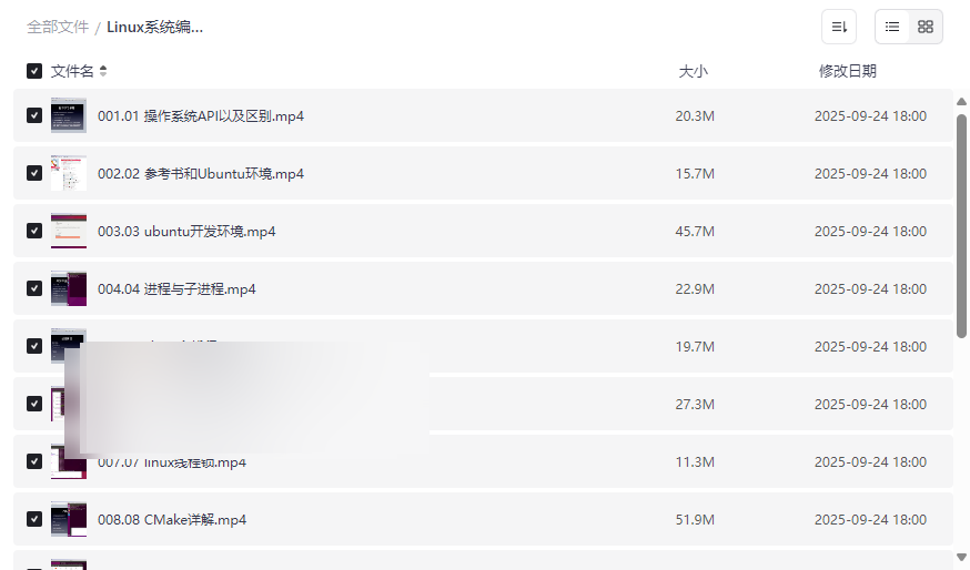 《Linux系统编程与网络编程》完整学习资源包免费下载-云盘资源分享