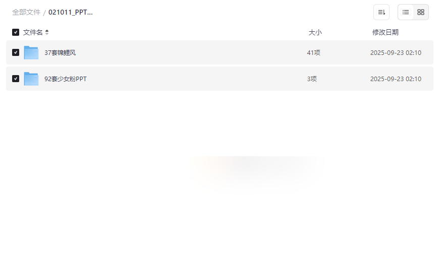 《锦鲤风与少女粉PPT模板》免费网盘资源下载-云盘资源分享