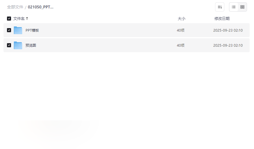 《莫兰迪系列PPT模板》40套精选资源免费下载高级感设计必备-云盘资源分享