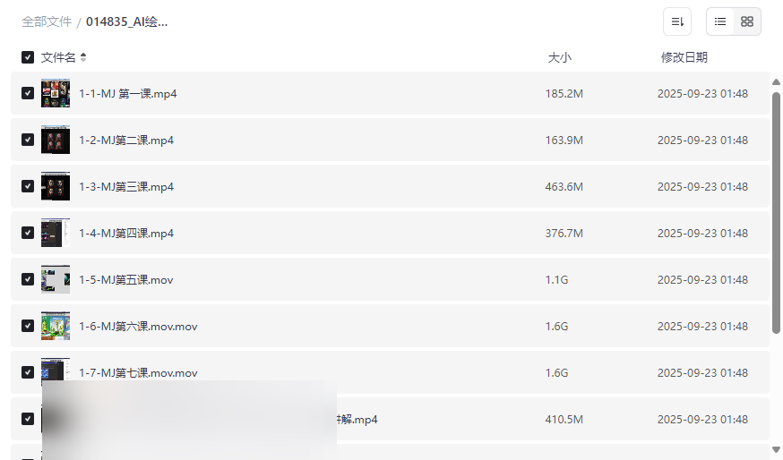 《Midjourney AI绘画设计实战教程》全套网盘资源下载-云盘资源分享