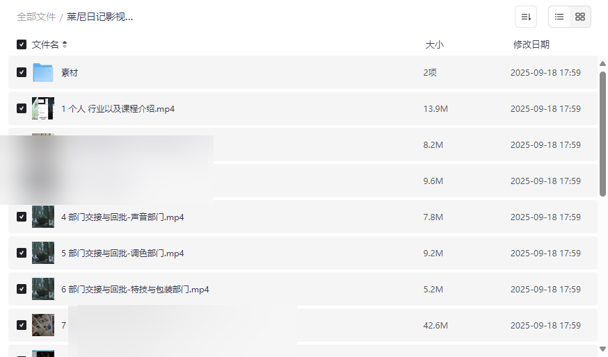 《莱尼日记影视剪辑全流程入门+短剧实战课》网盘资源免费下载-云盘资源分享