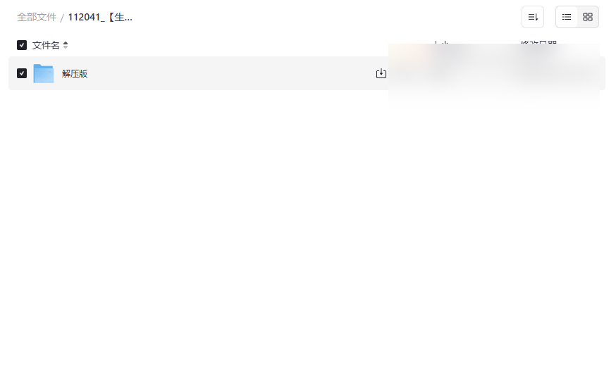 《人人学点风水》15天系统课程+改运聚财实操指南网盘资源下载-云盘资源分享