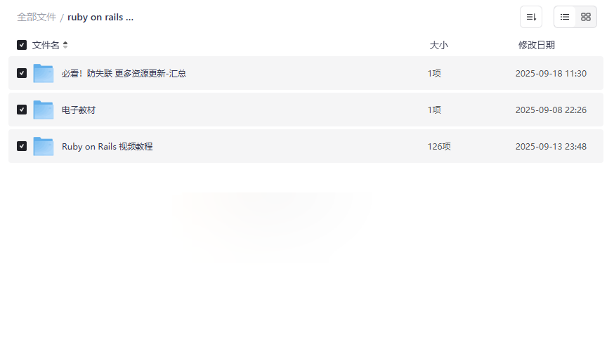 《Ruby on Rails 视频教程》全套网盘资源下载从零到精通Web开发-云盘资源分享