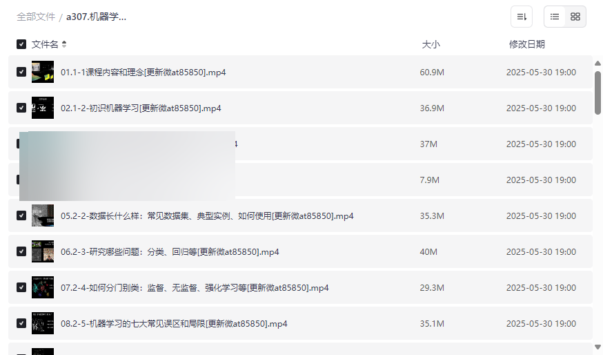 《机器学习必修课：经典算法与Python实战》120节完整视频课程网盘下载-云盘资源分享