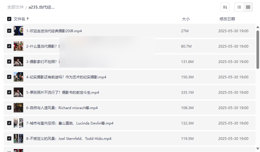 《当代经典摄影20讲》高清视频课程网盘资源免费下载-云盘资源分享