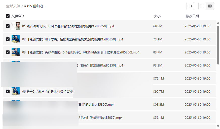 《猫和老鼠》动画师John卡通绘画入门课独家网盘资源下载-云盘资源分享