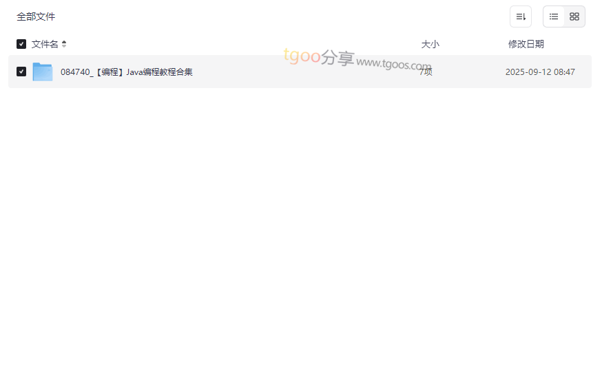 《Java全栈开发教程合集》从基础到架构师全套网盘资源下载-云盘资源分享