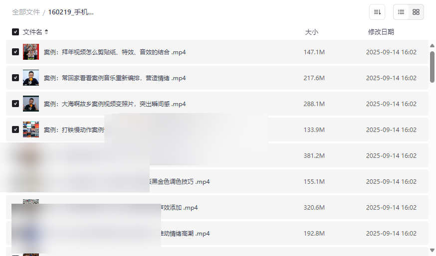 《手机拍摄剪映剪辑专题视频课》全流程实战网盘资源下载-云盘资源分享