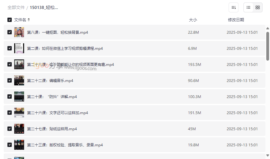 《剪映全套视频剪辑教程》零基础到精通网盘资源下载-云盘资源分享