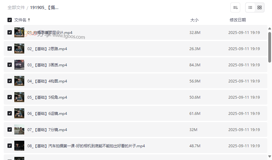 《不拍车：解锁汽车摄影新技能课程》免费网盘资源下载-云盘资源分享