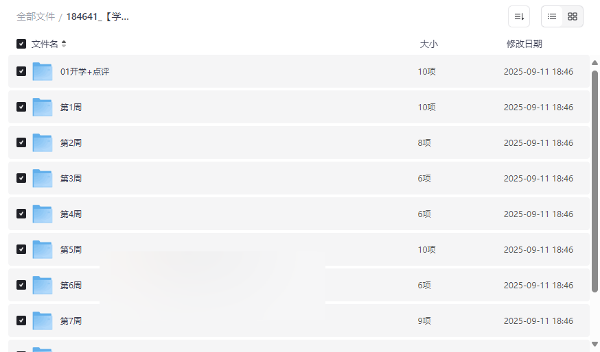 《死寂》UE4/UE5第三人称射击游戏开发完整案例教学资源下载-云盘资源分享