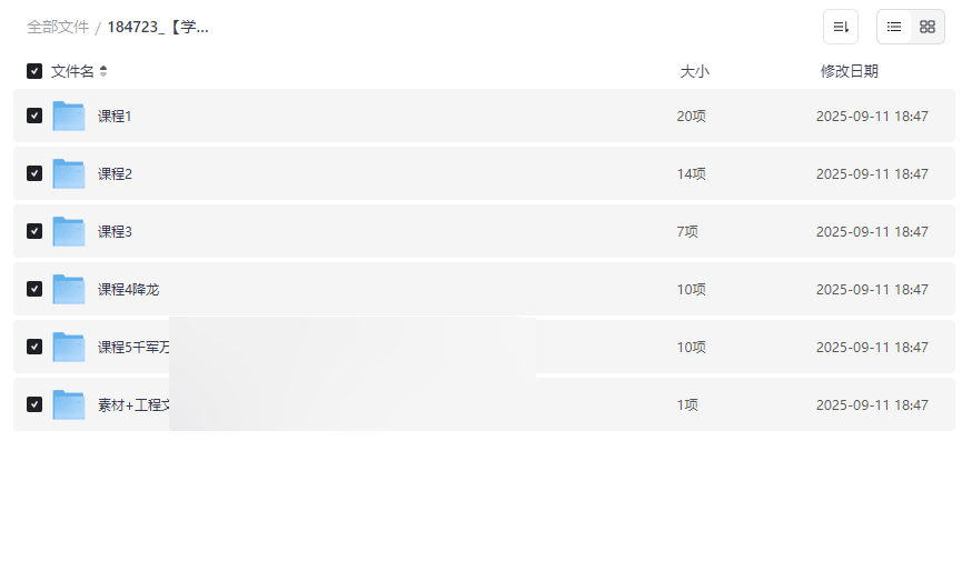 《B站AE C4D武侠特效全流程课程》免费网盘资源下载-云盘资源分享
