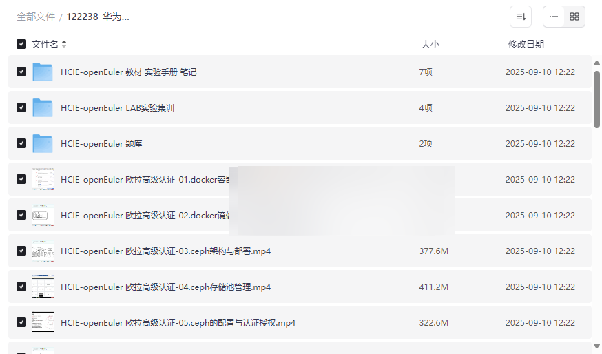 华为HCIE-OpenEuler欧拉认证全套资源下载从零基础到精通掌握核心技术-云盘资源分享