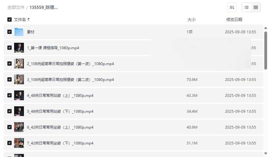 《陈理想拍照动作美姿》高清视频教程网盘资源下载-云盘资源分享