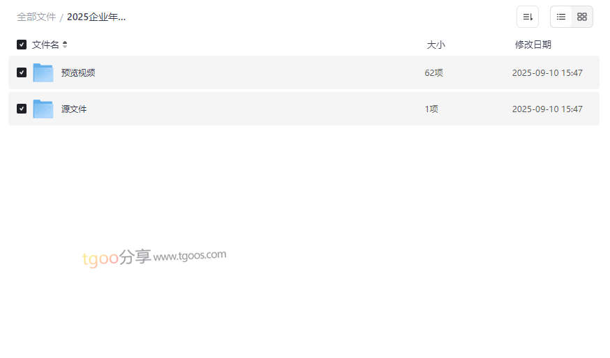 《2025企业年会员工表彰AE模板合集》免费网盘资源下载-云盘资源分享