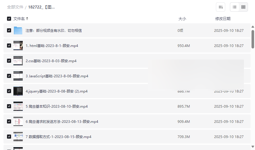 《图灵学院Python爬虫特训营第12期》完整视频课程网盘资源下载-云盘资源分享