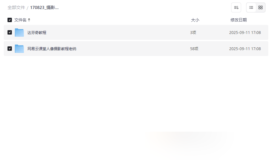 《摄影调色合集》达芬奇调色+人像摄影教程网盘资源下载-云盘资源分享