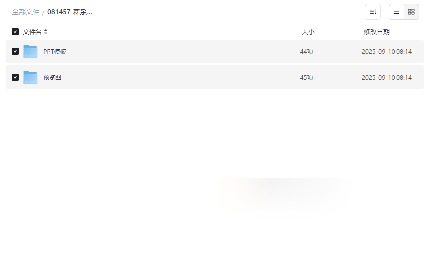 《森系北欧风PPT模板》44套免费下载专业演示设计资源包-云盘资源分享