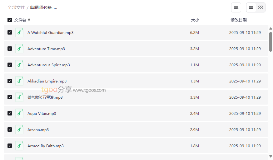 《剪辑师必备-震撼大气背景音乐116首》免费网盘资源下载-云盘资源分享