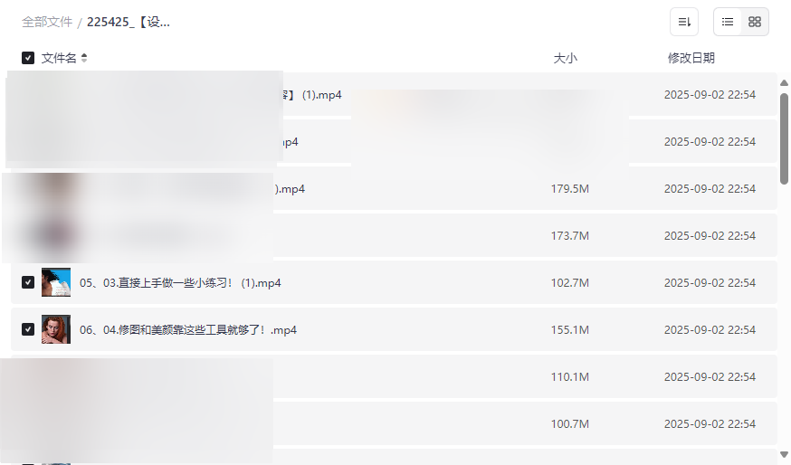 《PS+AI设计实战训练营》全套网盘资源下载｜零基础到商业设计-云盘资源分享