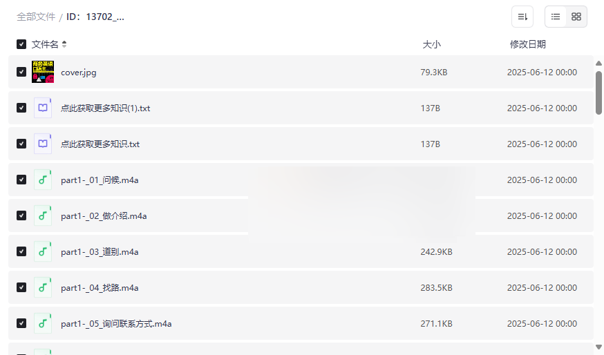 《商务英语口语实战课》职场必备+场景化教学音频资源下载-云盘资源分享