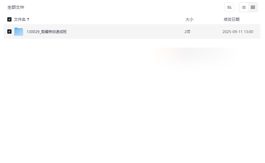 《剪辑特效速成班》全套视频课程+素材库免费网盘下载-云盘资源分享