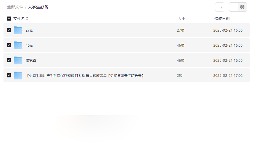 《名校毕业论文答辩PPT模板》免费网盘资源下载覆盖多学科权威设计-云盘资源分享