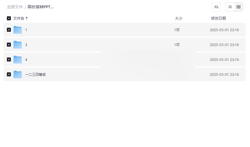 高校答辩PPT模板277套合集下载获奖级别设计助力学术展示-云盘资源分享