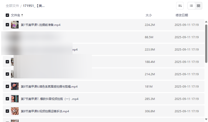 《美甲美睫视觉营销课程》免费网盘资源下载：从拍摄到剪辑全攻略-云盘资源分享