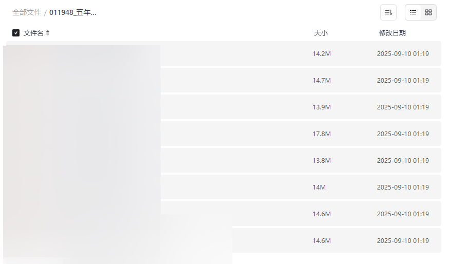 《部编版五年级上册晨读兼复习课件》免费网盘资源下载-云盘资源分享