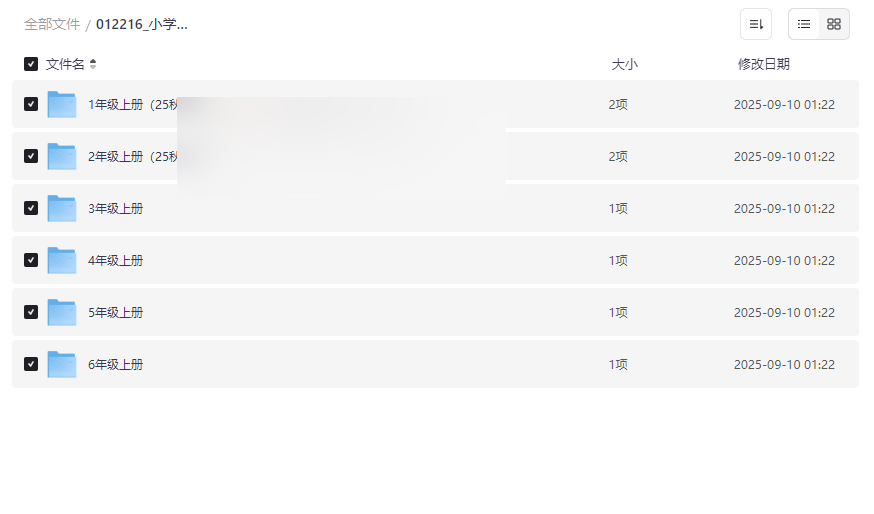 《小学语文课堂笔记1-6年级上册》2025最新双版本网盘资源下载-云盘资源分享