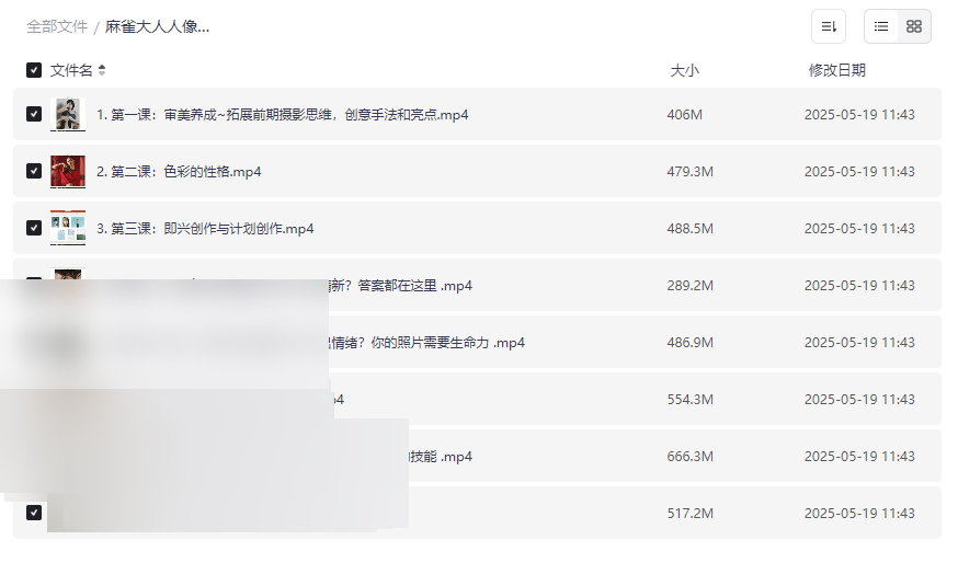 《麻雀大人人像摄影高阶班》专业摄影进阶课程网盘资源下载-云盘资源分享