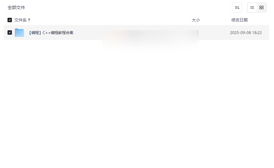 《C++编程从入门到精通全套教程》免费网盘资源下载-云盘资源分享