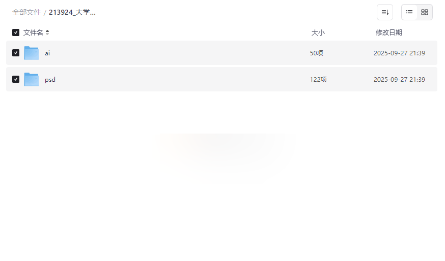 《大学生毕业设计模板合集》PSD+AI双格式网盘资源下载-云盘资源分享