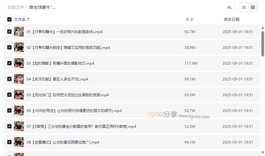 《手机摄影大师课》张匡龙年度最佳摄影师亲授网盘资源下载-云盘资源分享
