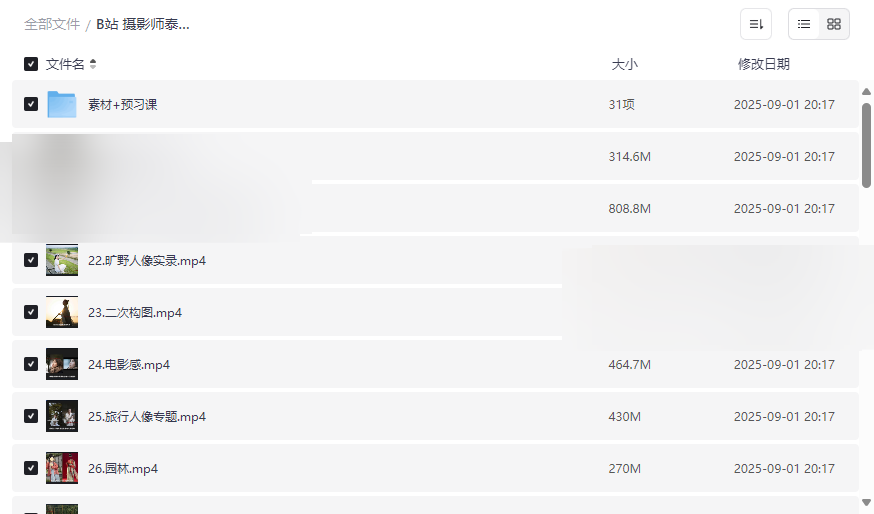 《B站摄影师泰罗系列教程》免费网盘资源下载从基础到专业摄影全流程-云盘资源分享