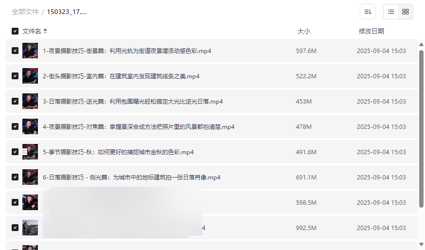 《城市行者旅行摄影实战课程》高清网盘资源下载-云盘资源分享