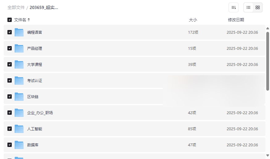 《CSDN会员免费电子书1000本》IT技术学习资源合集下载-云盘资源分享