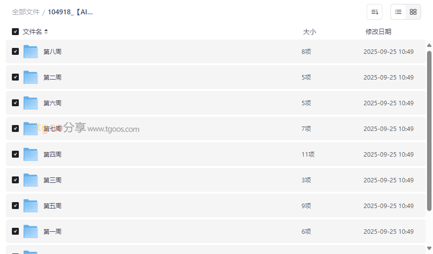 《从MJ到SD，九周精通AI绘画》全套网盘资源下载-云盘资源分享