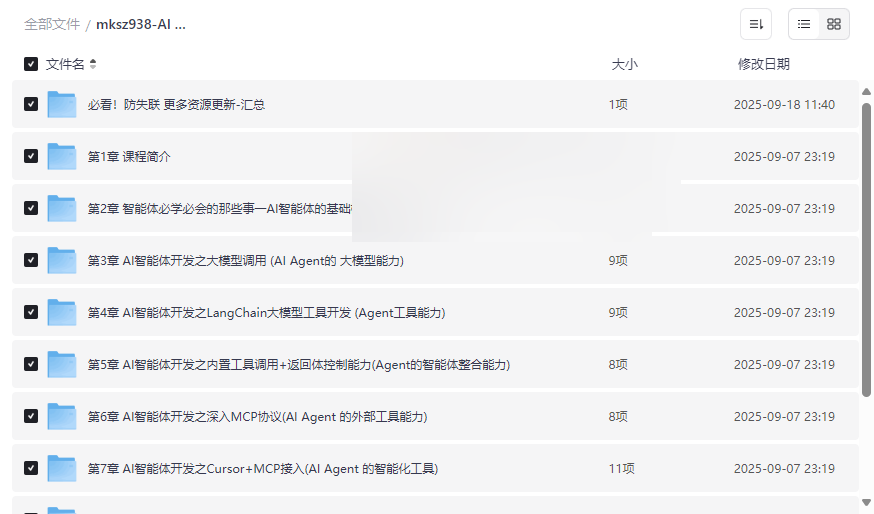 《AI Agent+MCP商业级编程智能体》完整开发课程网盘资源下载-云盘资源分享