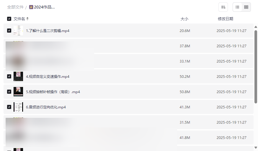 《2024作品搬运二次剪辑混剪技术》全套网盘资源下载-云盘资源分享