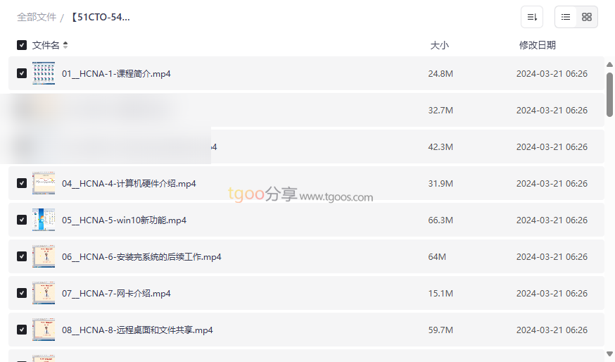 《华为HCIA网络工程师自学视频》全套资源免费下载-肖哥亲授-云盘资源分享