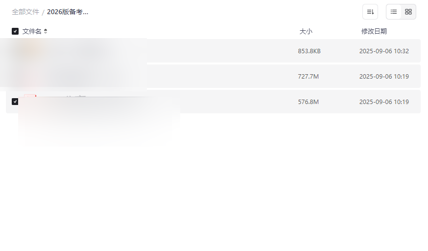 郭伟老师2026高考数学解题新体系PDF+WORD双格式下载-双一流高校冲刺必备-云盘资源分享