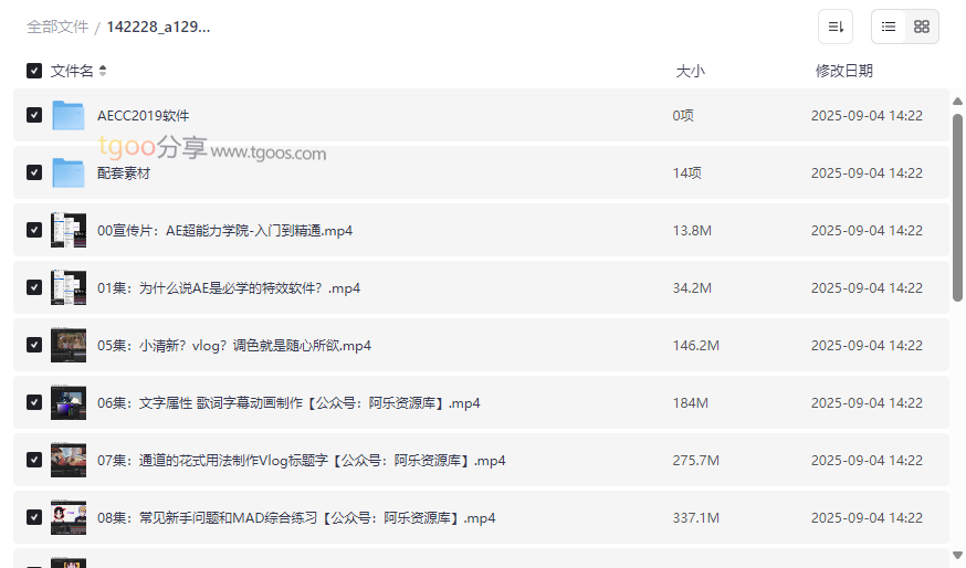 《AE超能力学院小莫入门到精通》全套AE视频课程网盘资源下载-云盘资源分享