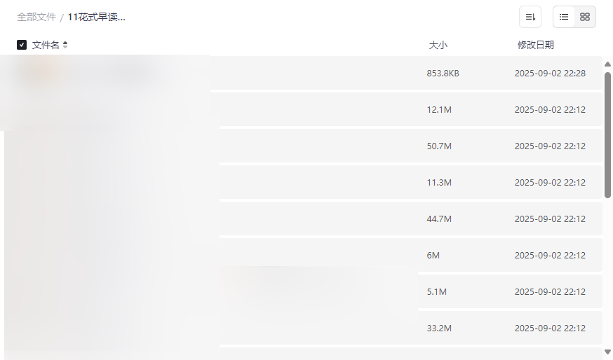 《花式早读课件资源合集》免费下载奥特曼/海绵宝宝/甄嬛等热门IP主题-云盘资源分享