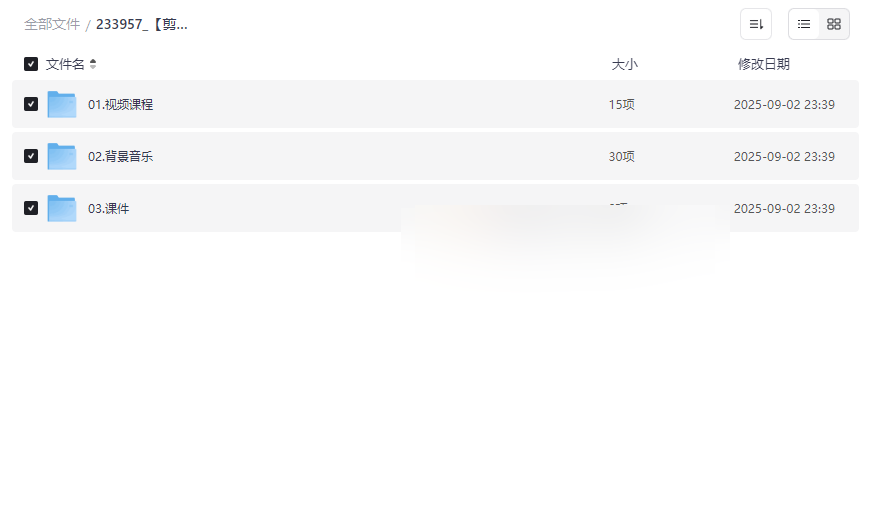 《短剧混剪实操技巧及起号技巧》系统网盘资源下载-云盘资源分享