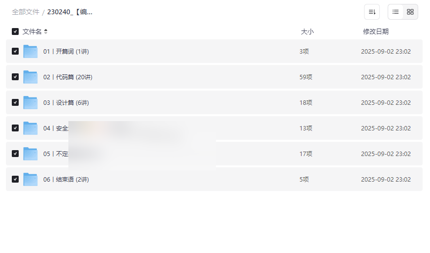 《Java业务开发100个常见错误》避坑指南网盘资源下载-云盘资源分享