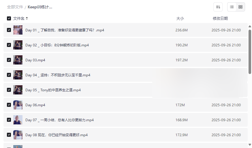 《Keep训练计划健身视频课程》21天健身轻食计划免费网盘资源下载-云盘资源分享